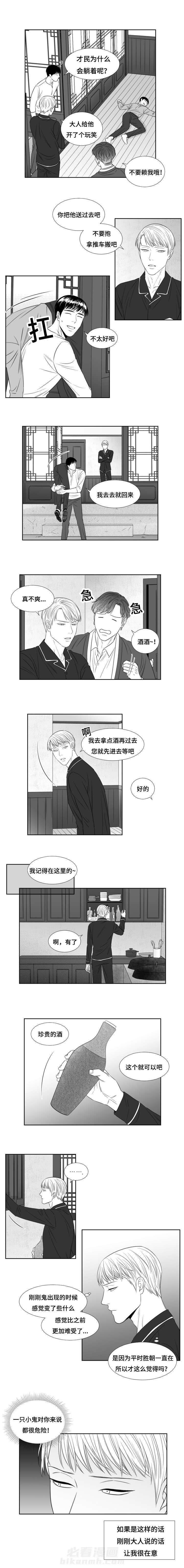 《阴阳主仆》漫画最新章节第44话 要看看鬼吗免费下拉式在线观看章节第【2】张图片