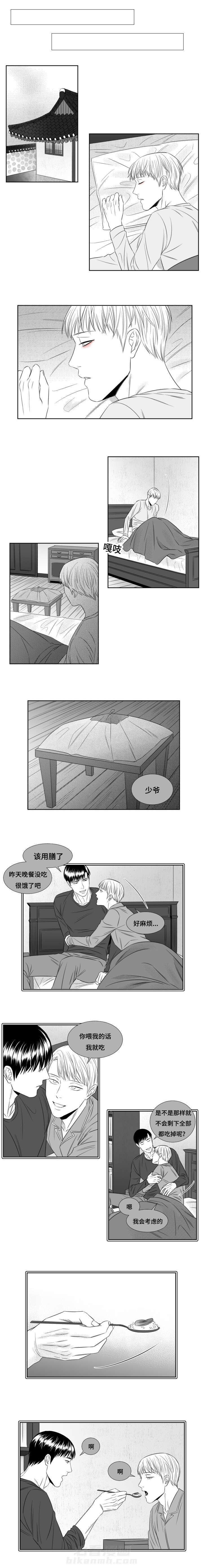 《阴阳主仆》漫画最新章节第47话 无法相信免费下拉式在线观看章节第【4】张图片