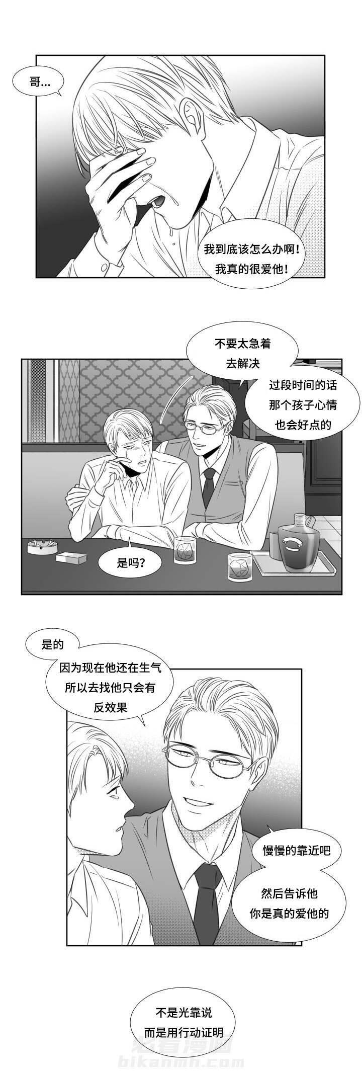 《阴阳主仆》漫画最新章节第50话 出去的少爷免费下拉式在线观看章节第【1】张图片