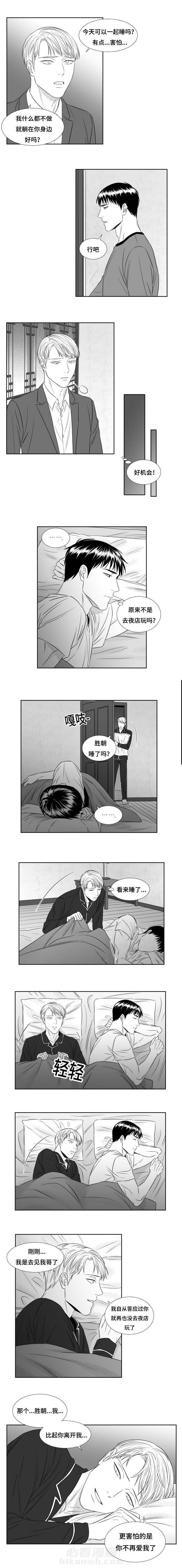 《阴阳主仆》漫画最新章节第51话 会面大哥免费下拉式在线观看章节第【3】张图片