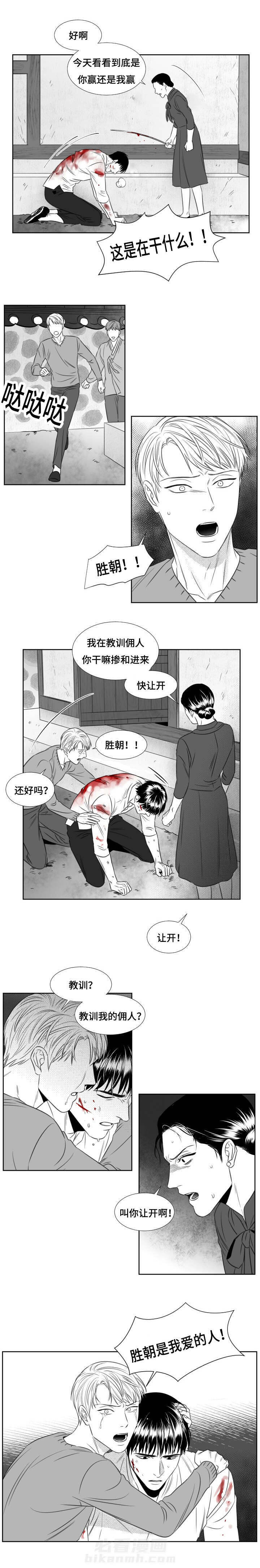 《阴阳主仆》漫画最新章节第53话 封口费免费下拉式在线观看章节第【1】张图片