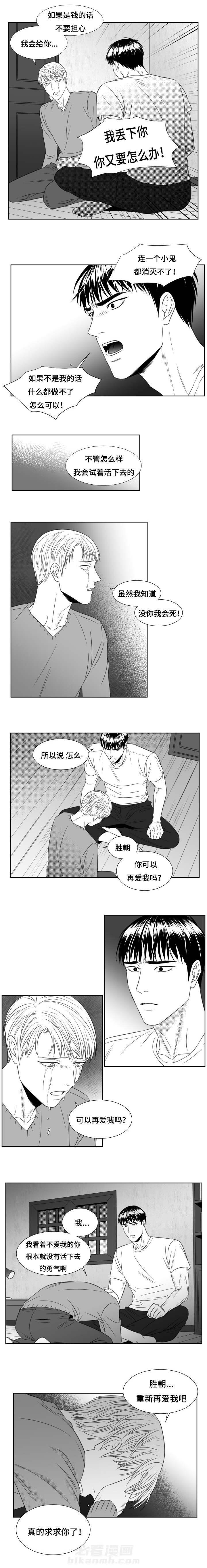 《阴阳主仆》漫画最新章节第54话 他是我爱人免费下拉式在线观看章节第【2】张图片