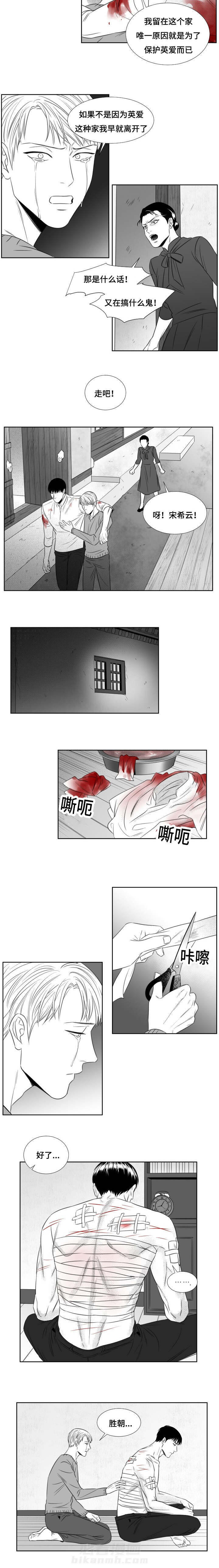 《阴阳主仆》漫画最新章节第54话 他是我爱人免费下拉式在线观看章节第【4】张图片