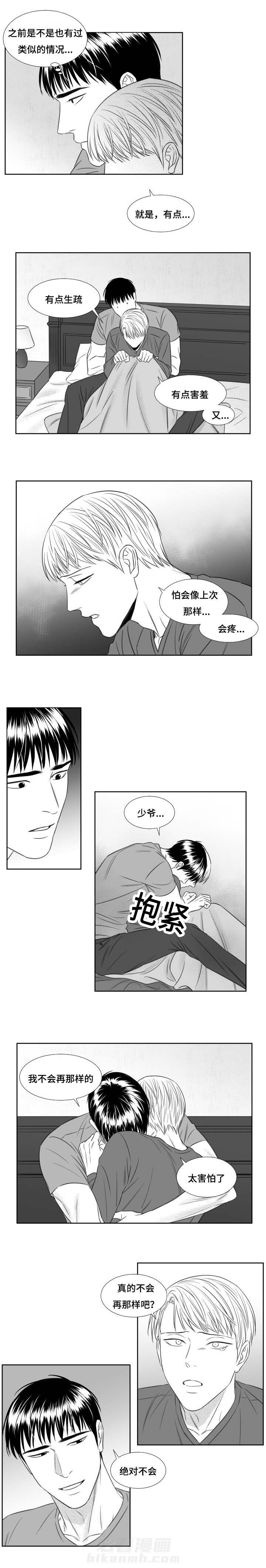 《阴阳主仆》漫画最新章节第56话 到底为什么免费下拉式在线观看章节第【4】张图片