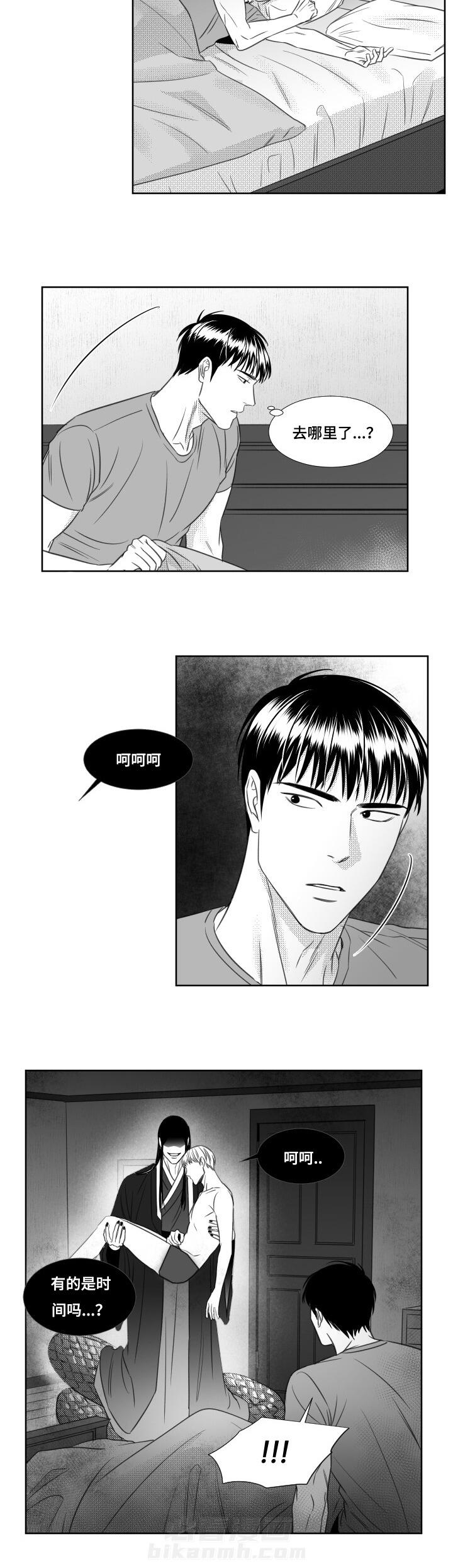 《阴阳主仆》漫画最新章节第56话 到底为什么免费下拉式在线观看章节第【2】张图片