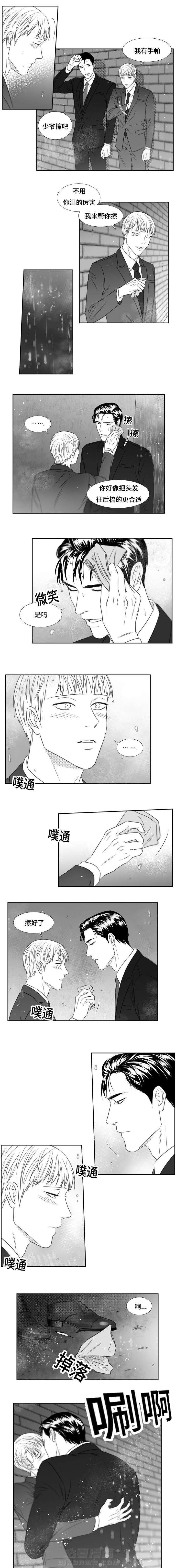 《阴阳主仆》漫画最新章节第59话 雨夜免费下拉式在线观看章节第【3】张图片