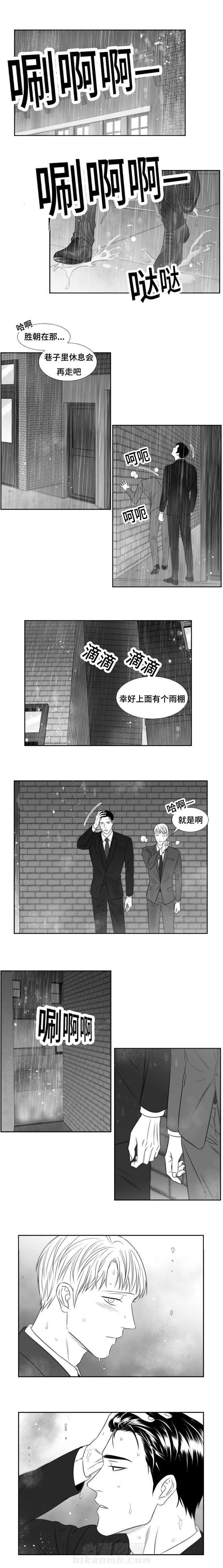 《阴阳主仆》漫画最新章节第59话 雨夜免费下拉式在线观看章节第【4】张图片