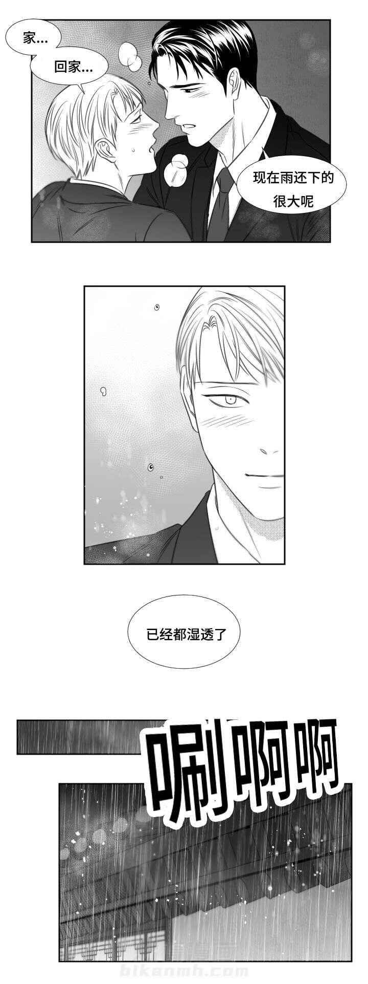 《阴阳主仆》漫画最新章节第59话 雨夜免费下拉式在线观看章节第【1】张图片