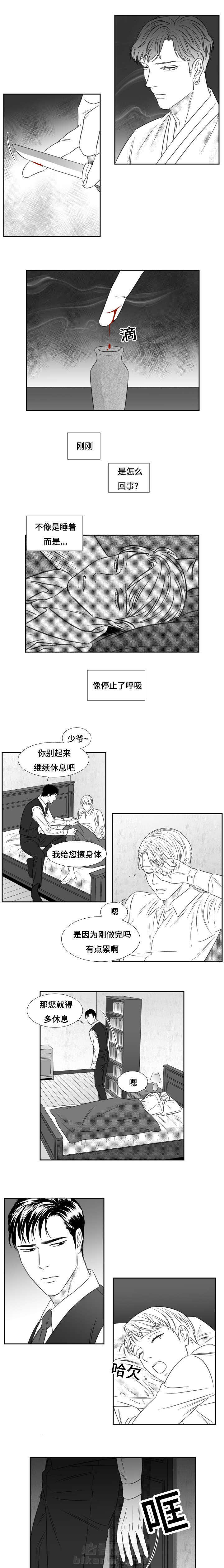 《阴阳主仆》漫画最新章节第60话 异象免费下拉式在线观看章节第【5】张图片