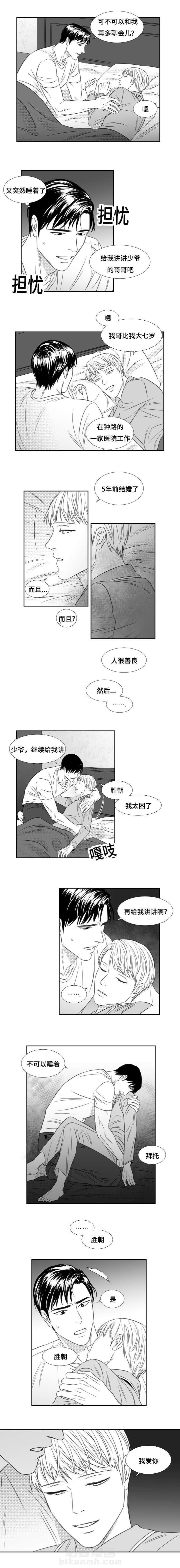 《阴阳主仆》漫画最新章节第60话 异象免费下拉式在线观看章节第【1】张图片