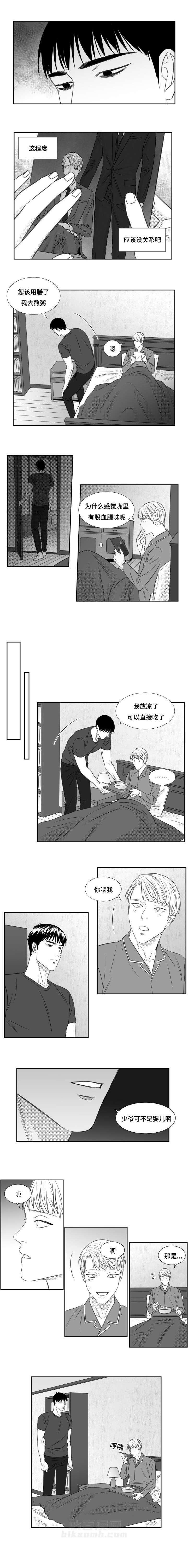 《阴阳主仆》漫画最新章节第63话 执意免费下拉式在线观看章节第【3】张图片