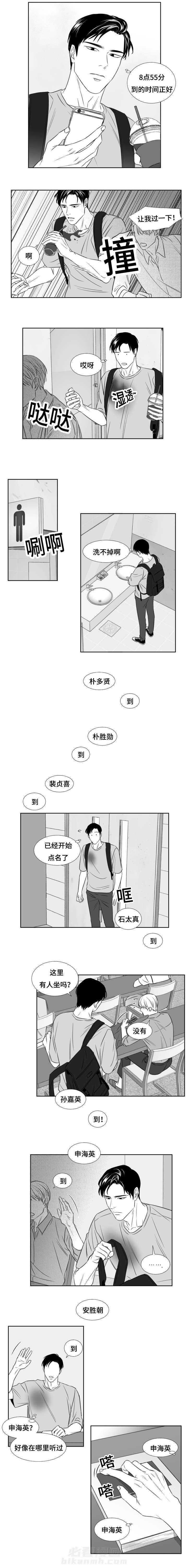 《阴阳主仆》漫画最新章节第72话 第一个终结免费下拉式在线观看章节第【2】张图片