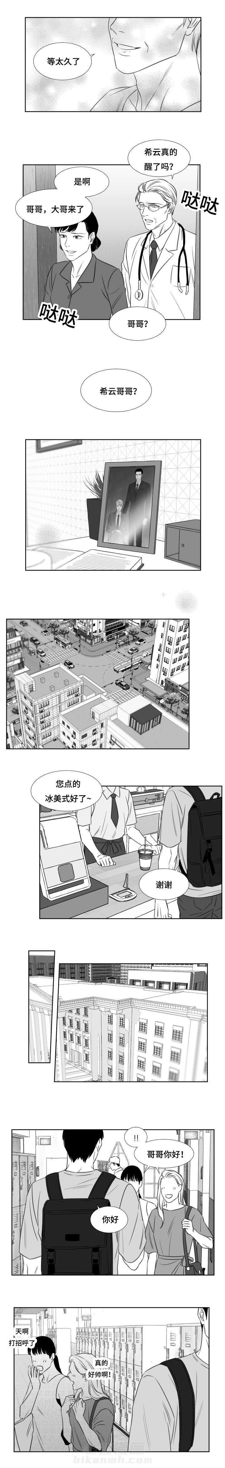 《阴阳主仆》漫画最新章节第72话 第一个终结免费下拉式在线观看章节第【3】张图片