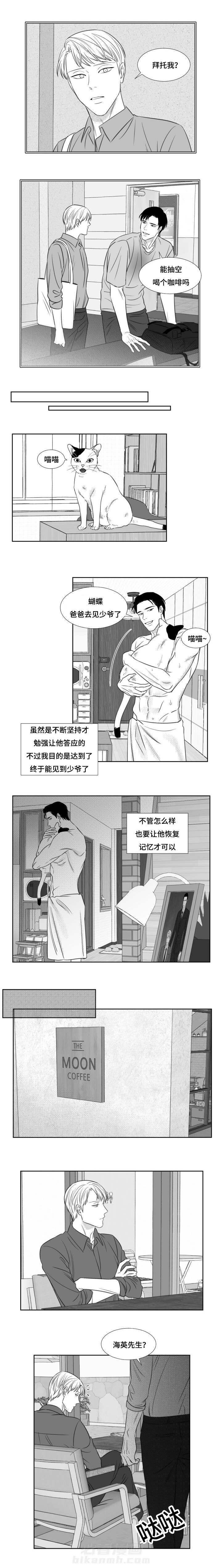 《阴阳主仆》漫画最新章节第74话 邀约免费下拉式在线观看章节第【2】张图片