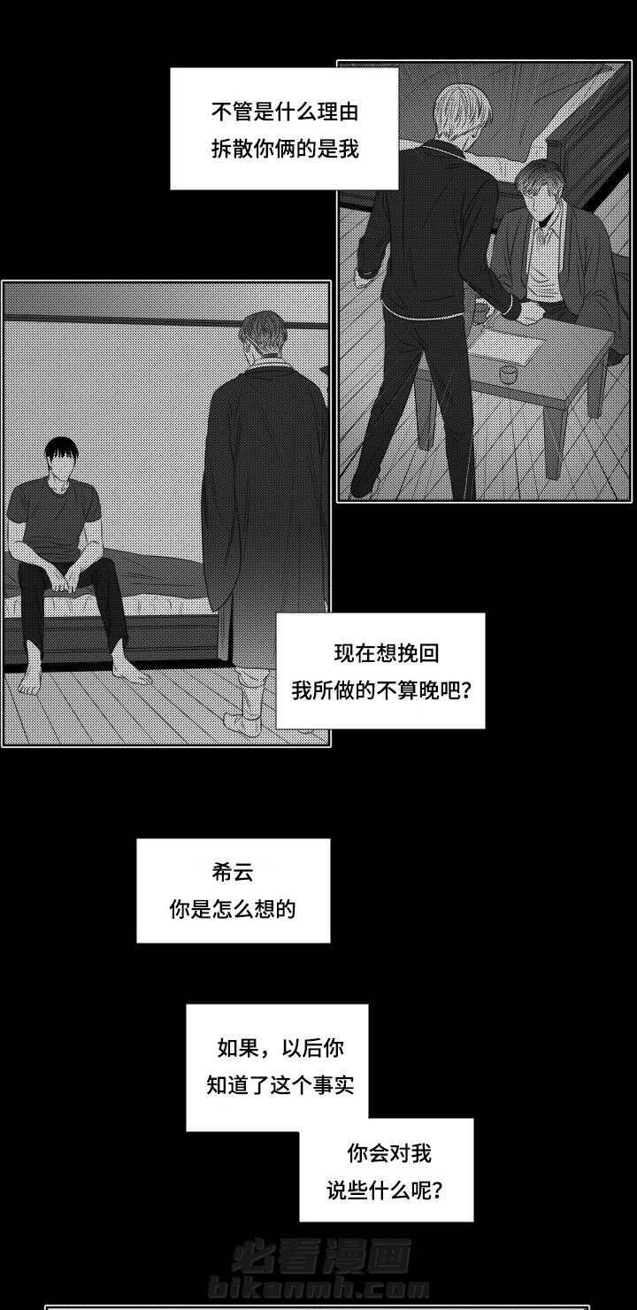 《阴阳主仆》漫画最新章节第74话 邀约免费下拉式在线观看章节第【6】张图片