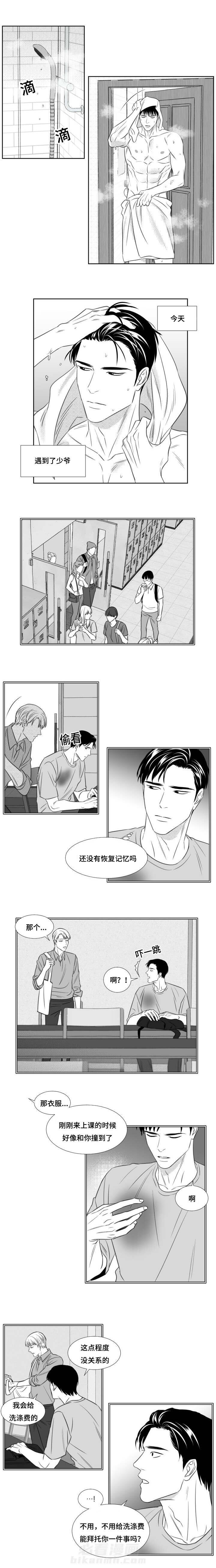 《阴阳主仆》漫画最新章节第74话 邀约免费下拉式在线观看章节第【3】张图片