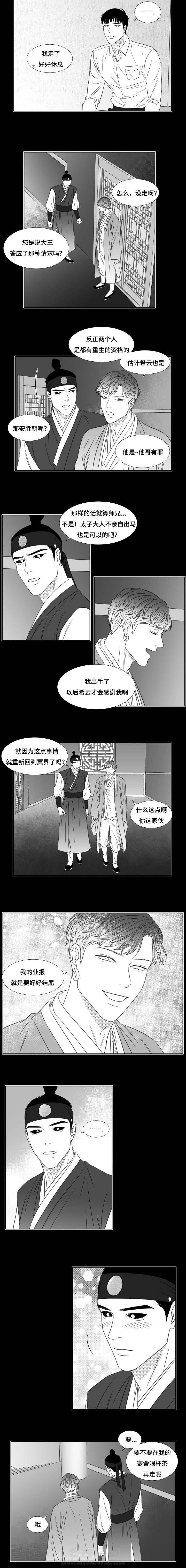 《阴阳主仆》漫画最新章节第74话 邀约免费下拉式在线观看章节第【5】张图片