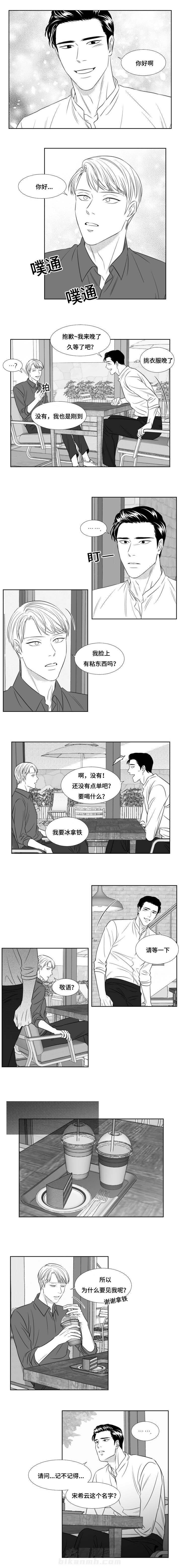 《阴阳主仆》漫画最新章节第74话 邀约免费下拉式在线观看章节第【1】张图片