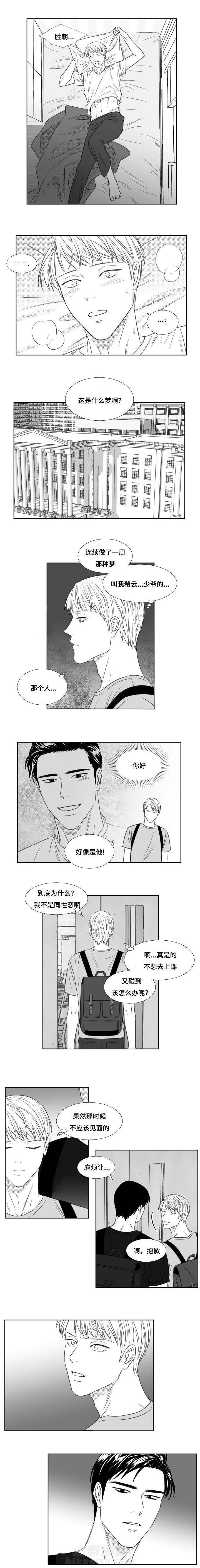 《阴阳主仆》漫画最新章节第76话 缘分注定在一组免费下拉式在线观看章节第【3】张图片