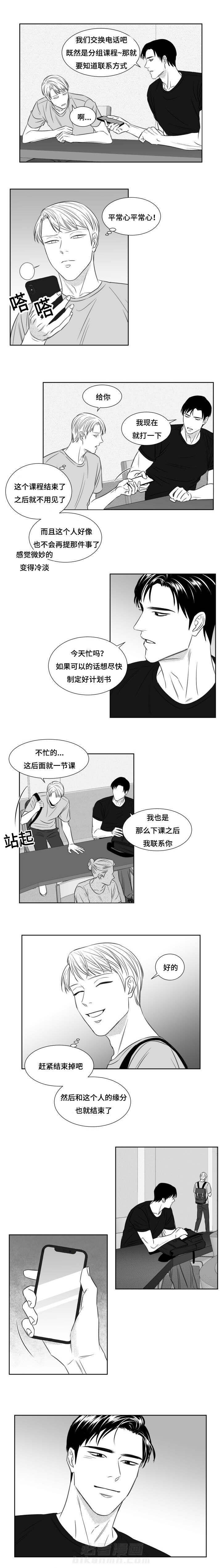 《阴阳主仆》漫画最新章节第76话 缘分注定在一组免费下拉式在线观看章节第【1】张图片