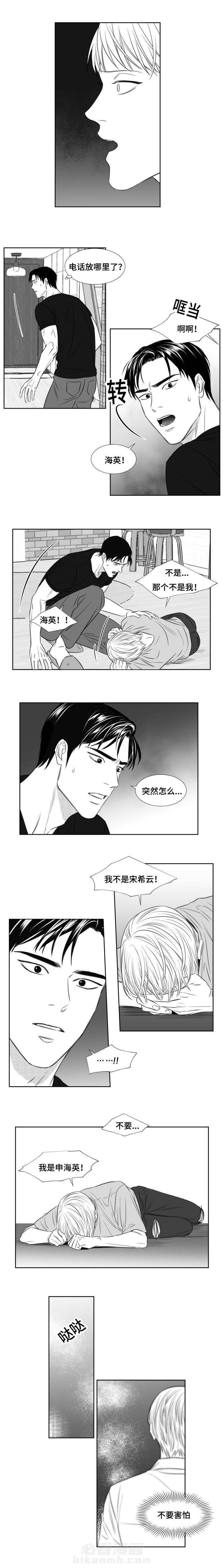 《阴阳主仆》漫画最新章节第78话 前世今生免费下拉式在线观看章节第【2】张图片