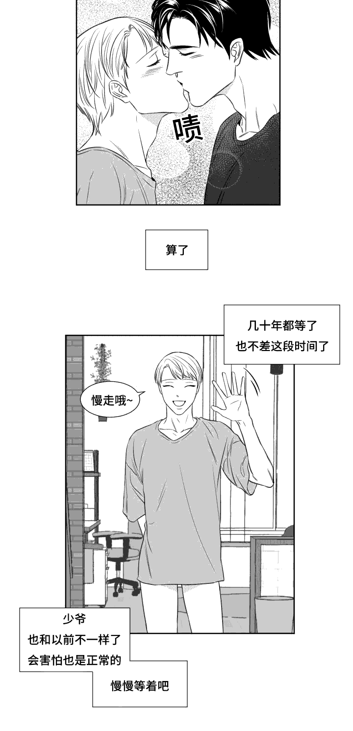 《阴阳主仆》漫画最新章节第80话 犯规免费下拉式在线观看章节第【1】张图片