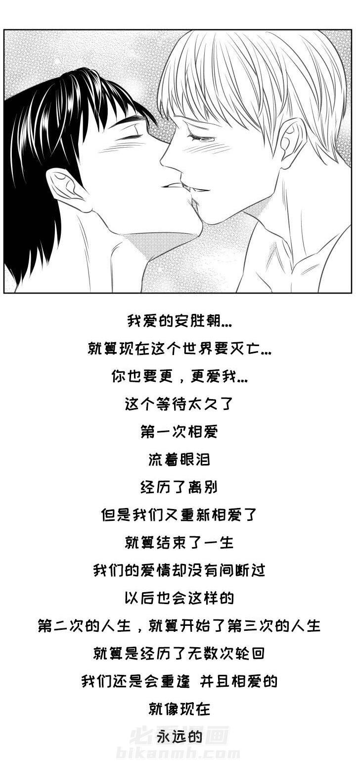 《阴阳主仆》漫画最新章节第80话 犯规免费下拉式在线观看章节第【5】张图片