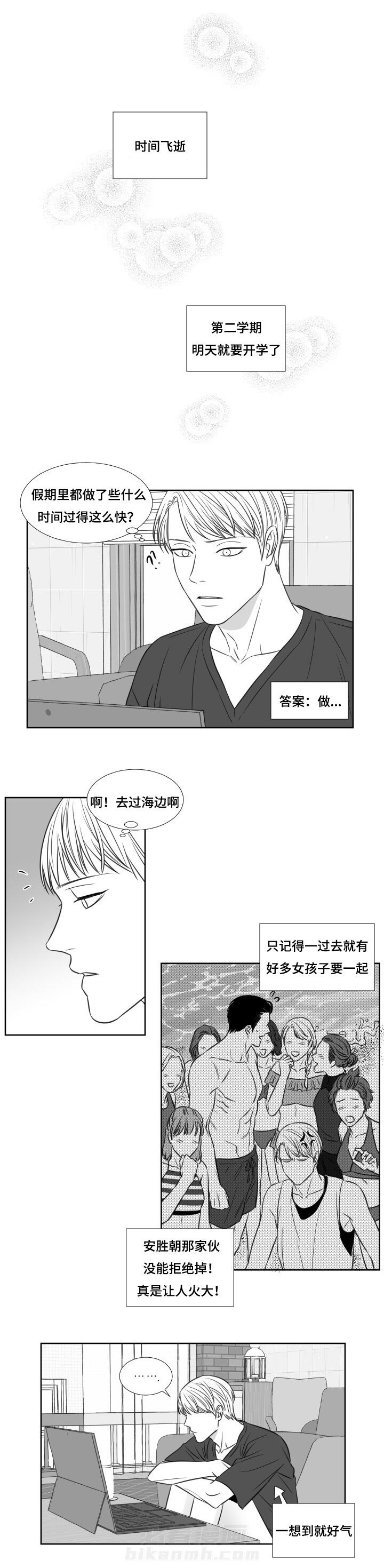 《阴阳主仆》漫画最新章节第81话 好喜欢免费下拉式在线观看章节第【3】张图片