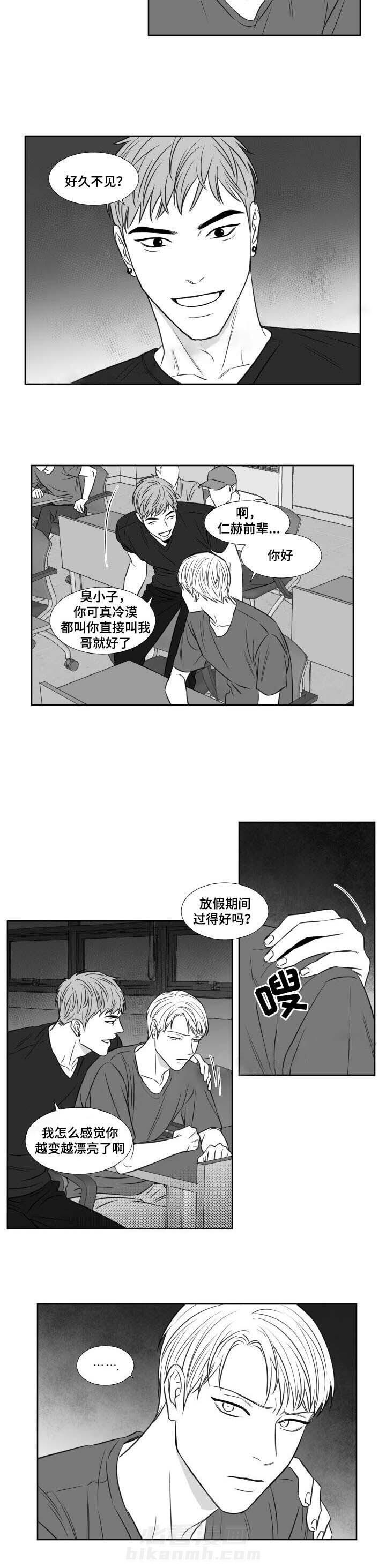 《阴阳主仆》漫画最新章节第83话 想念免费下拉式在线观看章节第【2】张图片