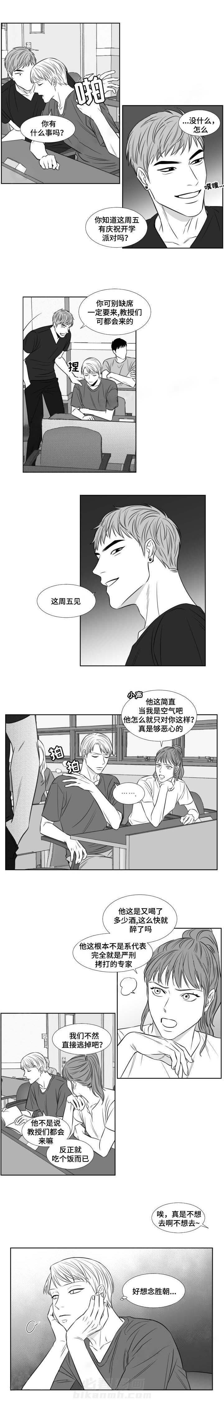 《阴阳主仆》漫画最新章节第83话 想念免费下拉式在线观看章节第【1】张图片