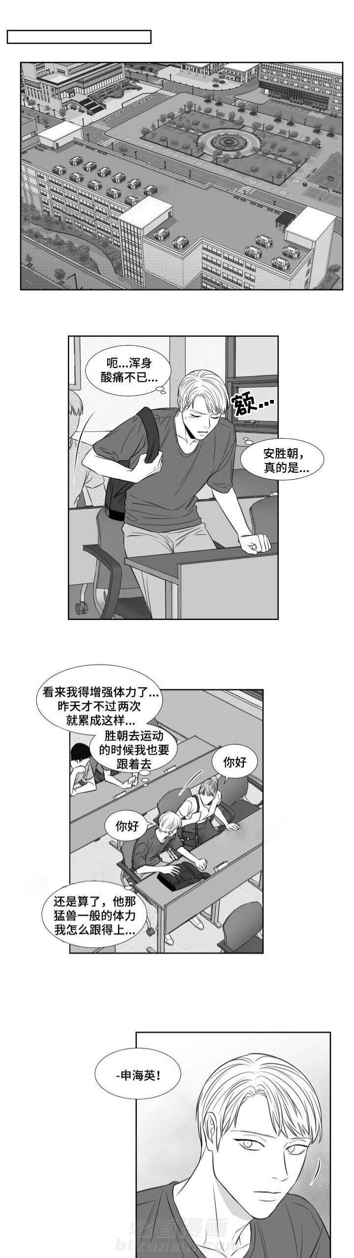 《阴阳主仆》漫画最新章节第83话 想念免费下拉式在线观看章节第【3】张图片