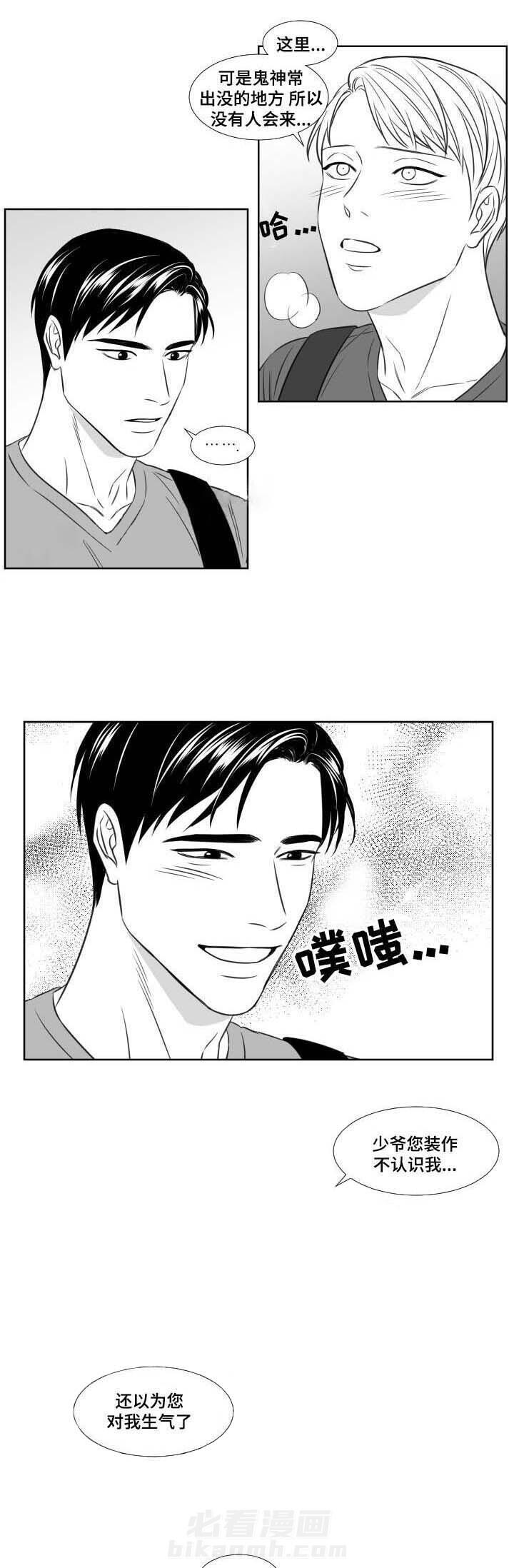 《阴阳主仆》漫画最新章节第84话 厕所免费下拉式在线观看章节第【3】张图片