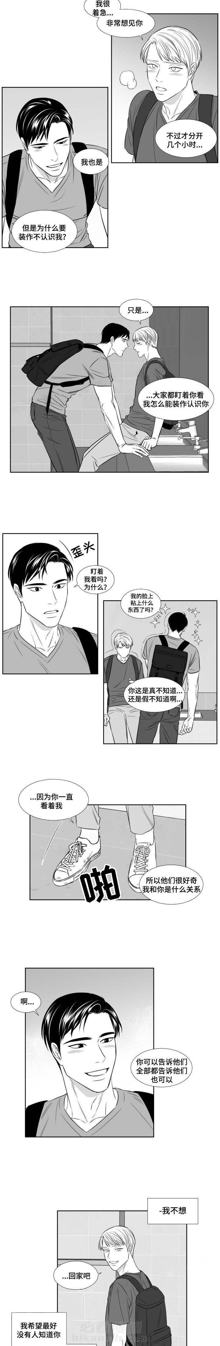 《阴阳主仆》漫画最新章节第84话 厕所免费下拉式在线观看章节第【2】张图片