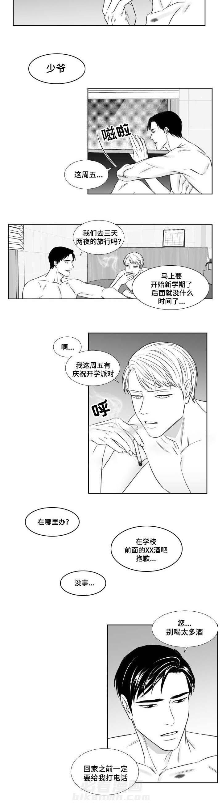 《阴阳主仆》漫画最新章节第85话 解酒药免费下拉式在线观看章节第【4】张图片