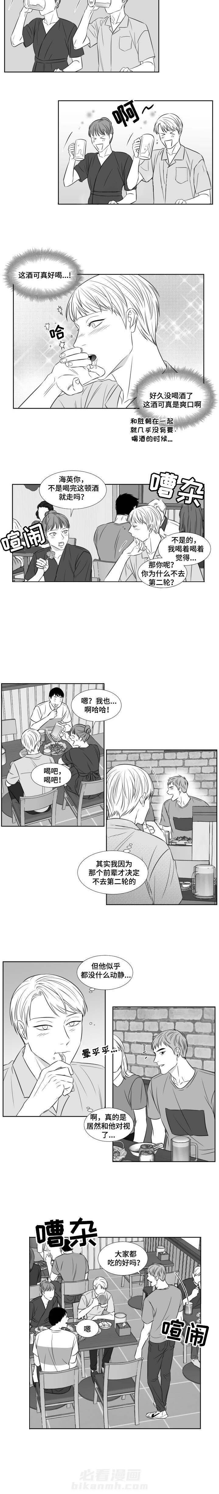 《阴阳主仆》漫画最新章节第85话 解酒药免费下拉式在线观看章节第【2】张图片