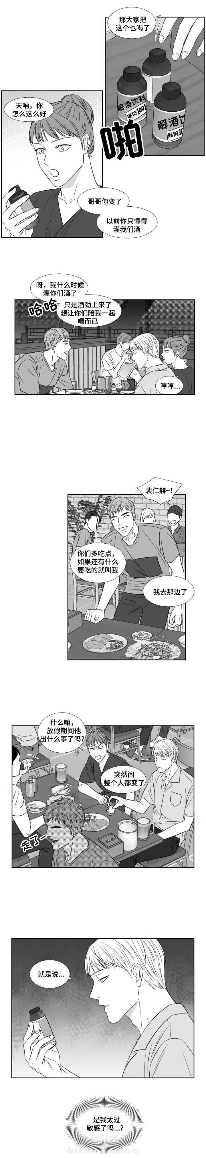 《阴阳主仆》漫画最新章节第85话 解酒药免费下拉式在线观看章节第【1】张图片