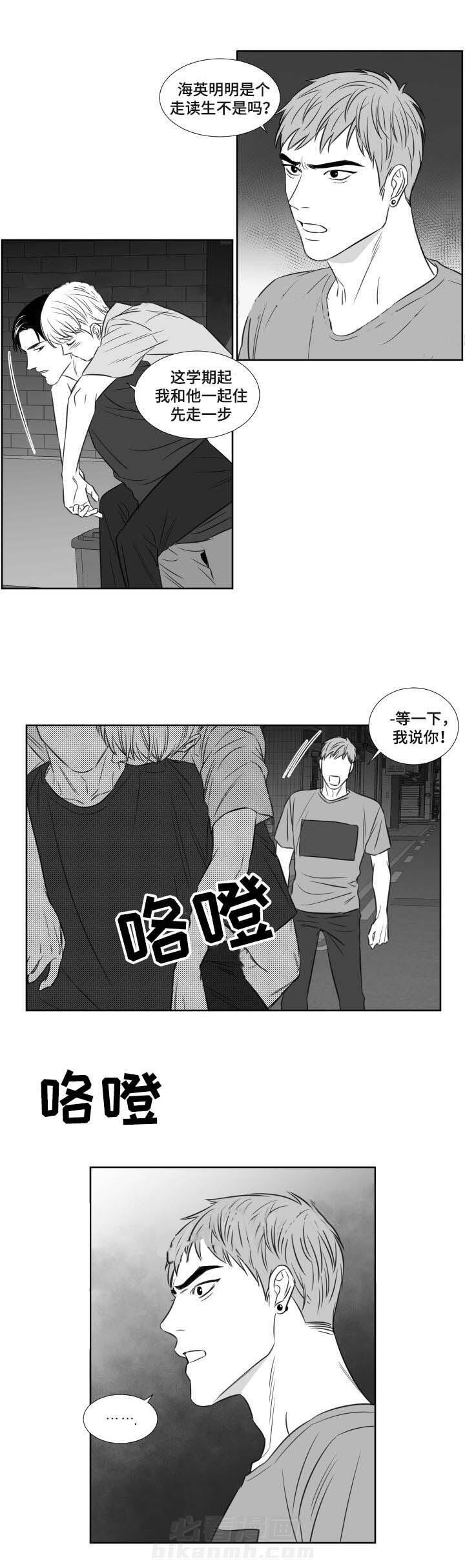 《阴阳主仆》漫画最新章节第86话 带走免费下拉式在线观看章节第【1】张图片