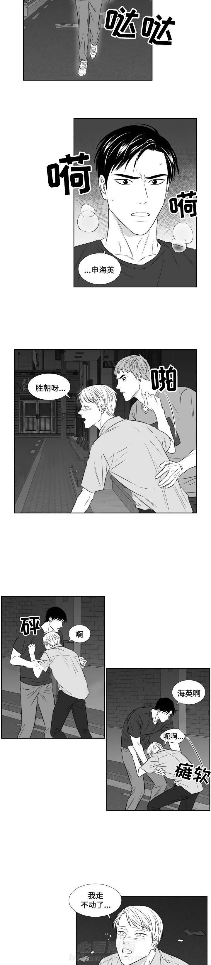 《阴阳主仆》漫画最新章节第86话 带走免费下拉式在线观看章节第【3】张图片