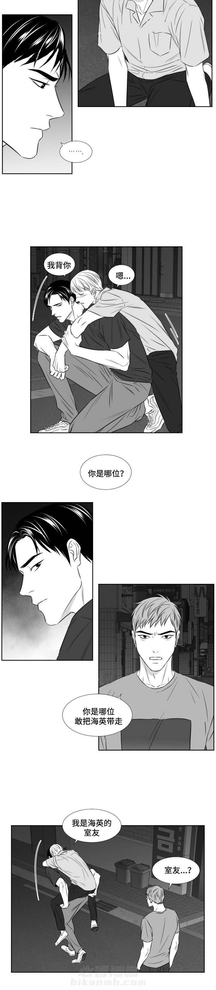 《阴阳主仆》漫画最新章节第86话 带走免费下拉式在线观看章节第【2】张图片