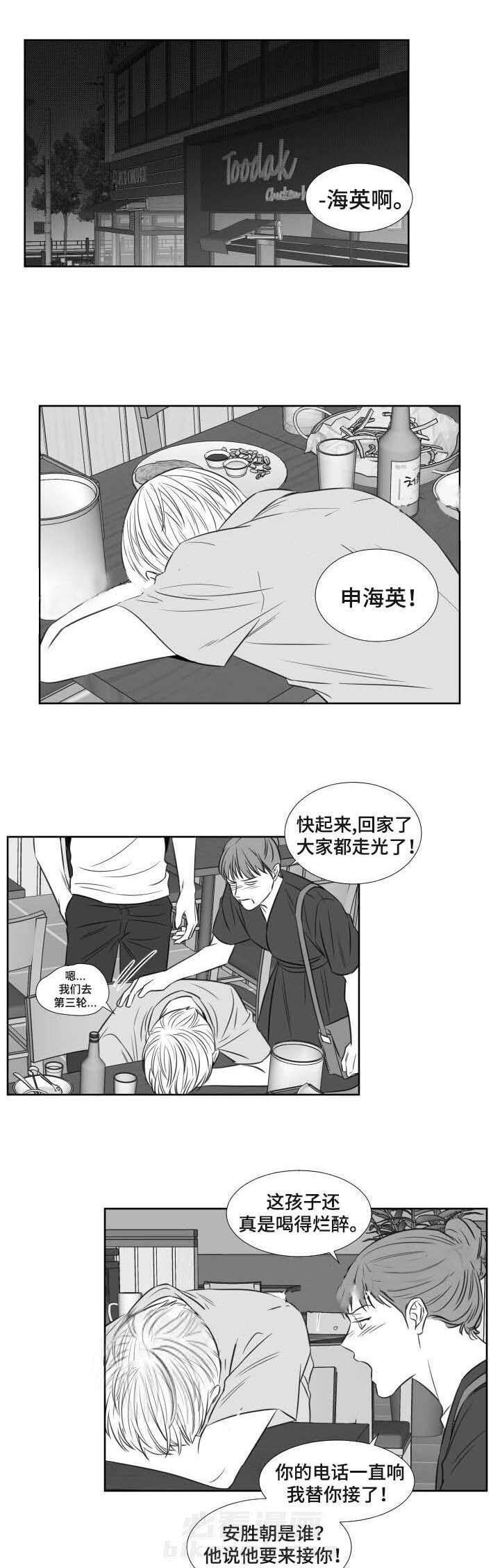 《阴阳主仆》漫画最新章节第86话 带走免费下拉式在线观看章节第【7】张图片