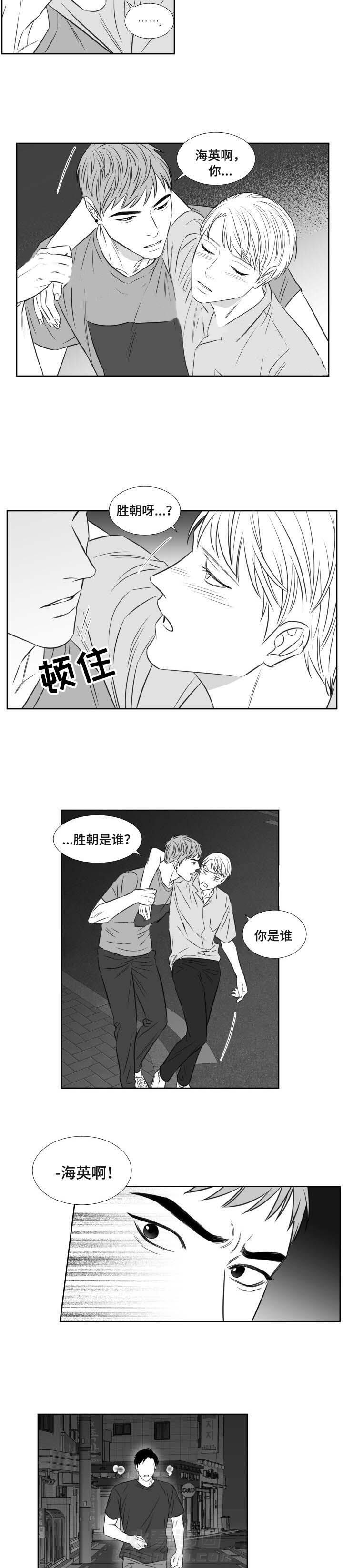 《阴阳主仆》漫画最新章节第86话 带走免费下拉式在线观看章节第【4】张图片