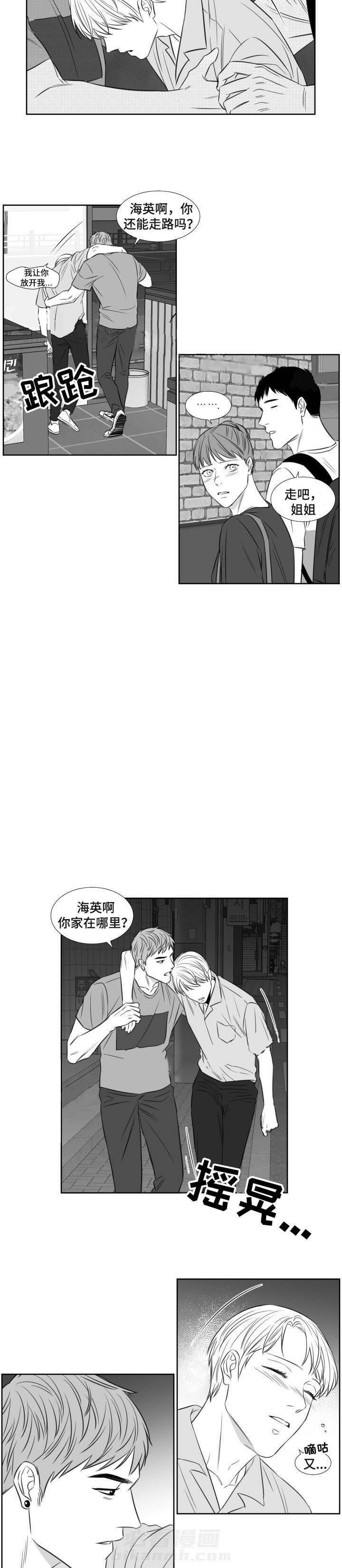 《阴阳主仆》漫画最新章节第86话 带走免费下拉式在线观看章节第【5】张图片