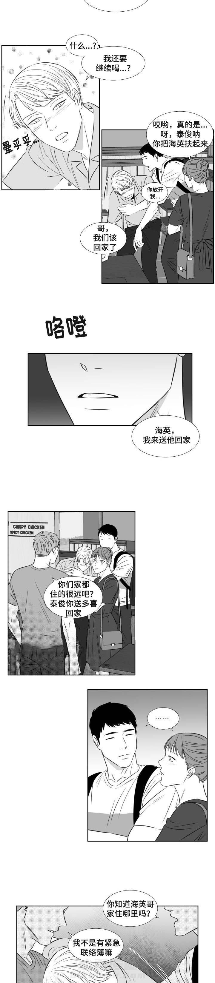 《阴阳主仆》漫画最新章节第86话 带走免费下拉式在线观看章节第【6】张图片