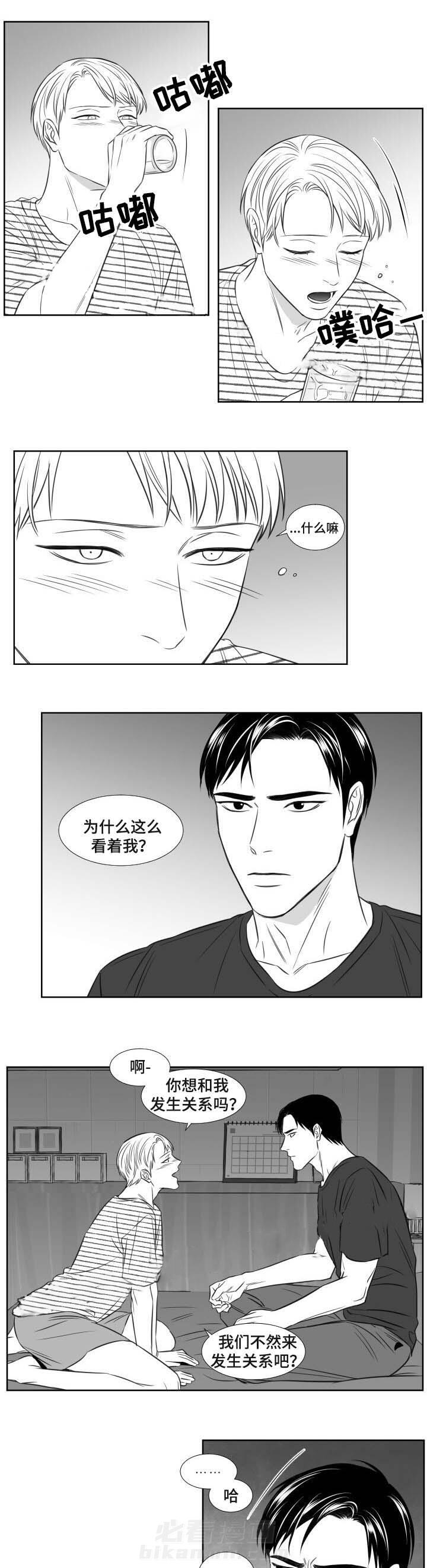 《阴阳主仆》漫画最新章节第87话 喝醉免费下拉式在线观看章节第【4】张图片