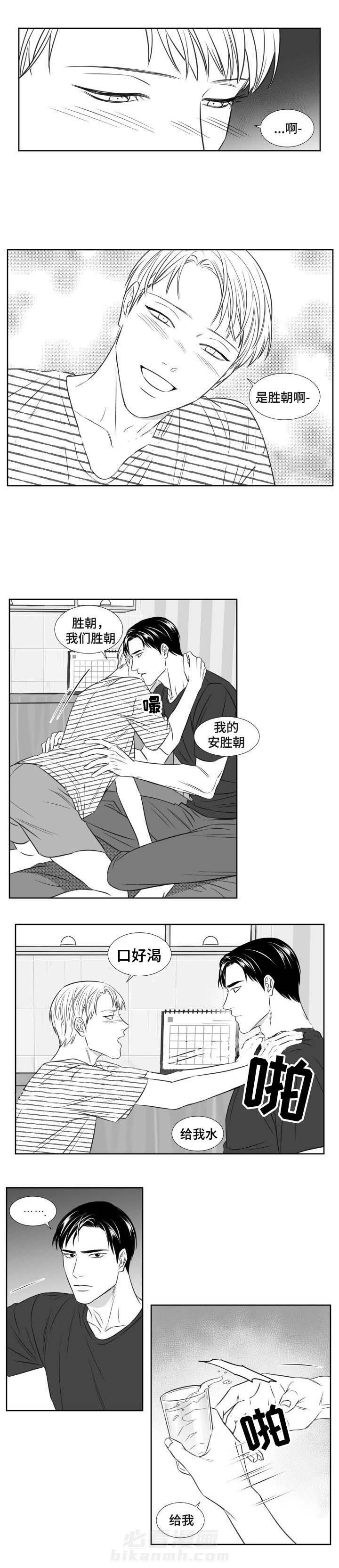 《阴阳主仆》漫画最新章节第87话 喝醉免费下拉式在线观看章节第【5】张图片