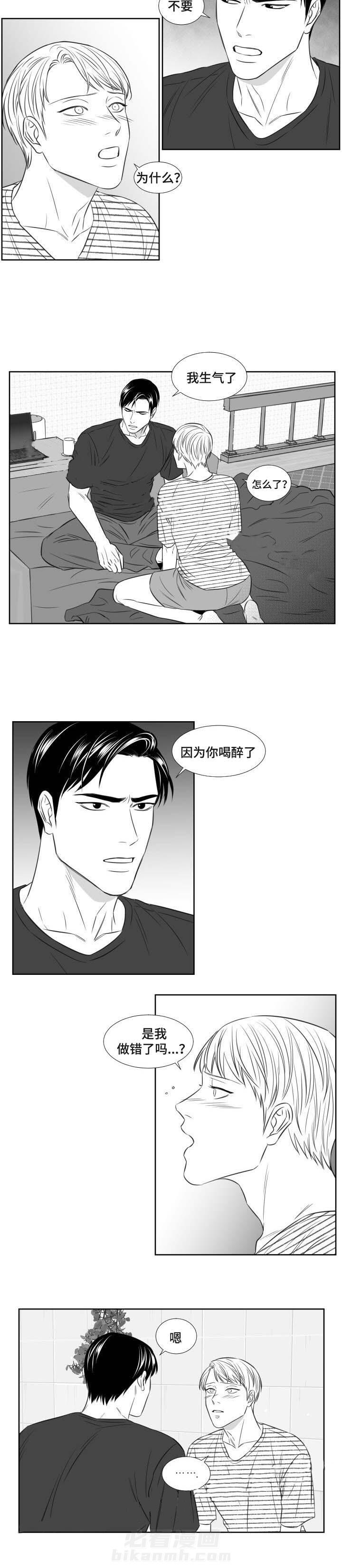 《阴阳主仆》漫画最新章节第87话 喝醉免费下拉式在线观看章节第【3】张图片