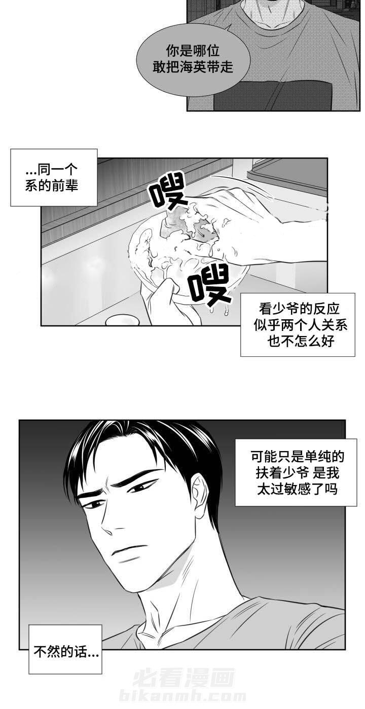 《阴阳主仆》漫画最新章节第88话 宿醉免费下拉式在线观看章节第【1】张图片