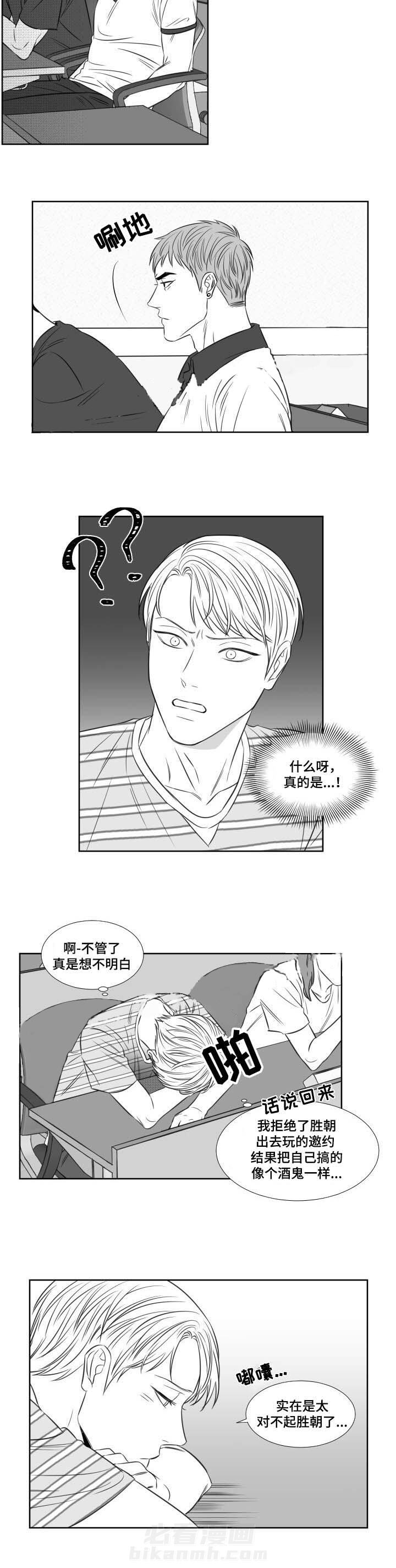 《阴阳主仆》漫画最新章节第89话 学校免费下拉式在线观看章节第【2】张图片