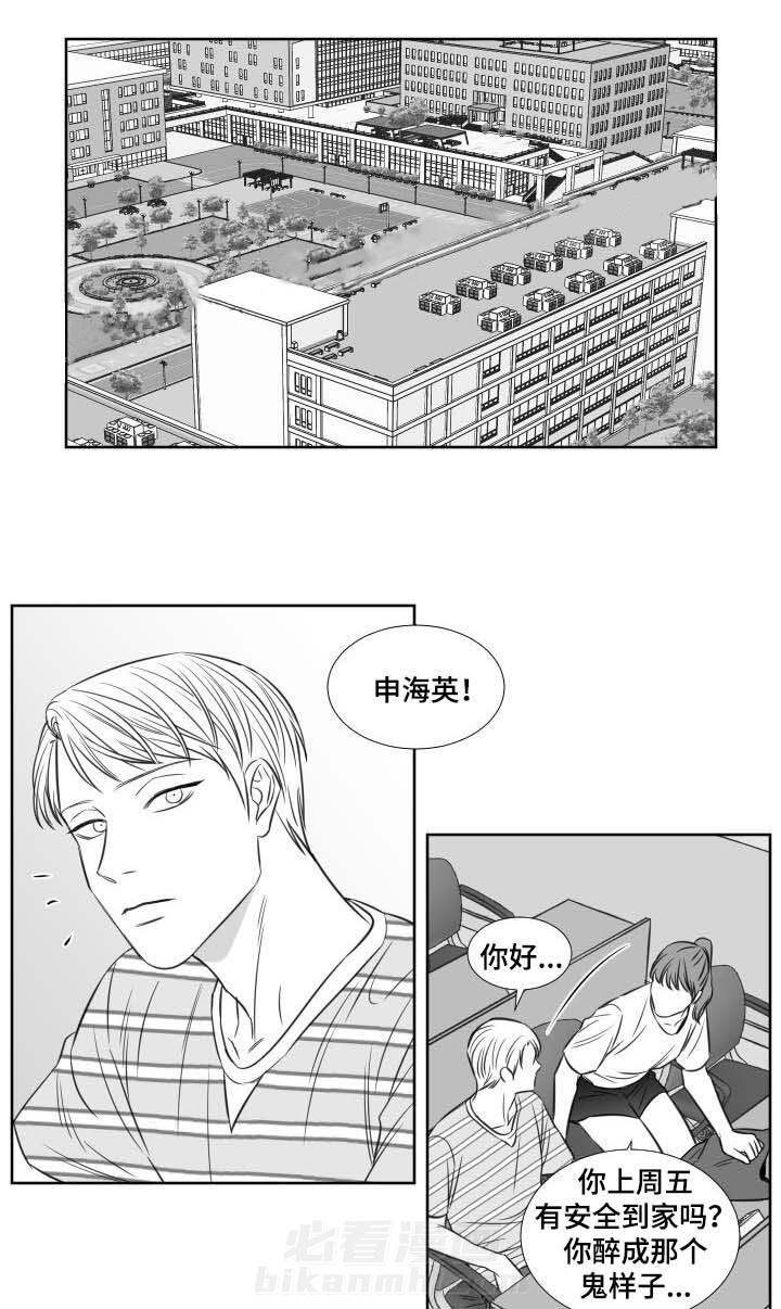 《阴阳主仆》漫画最新章节第89话 学校免费下拉式在线观看章节第【5】张图片