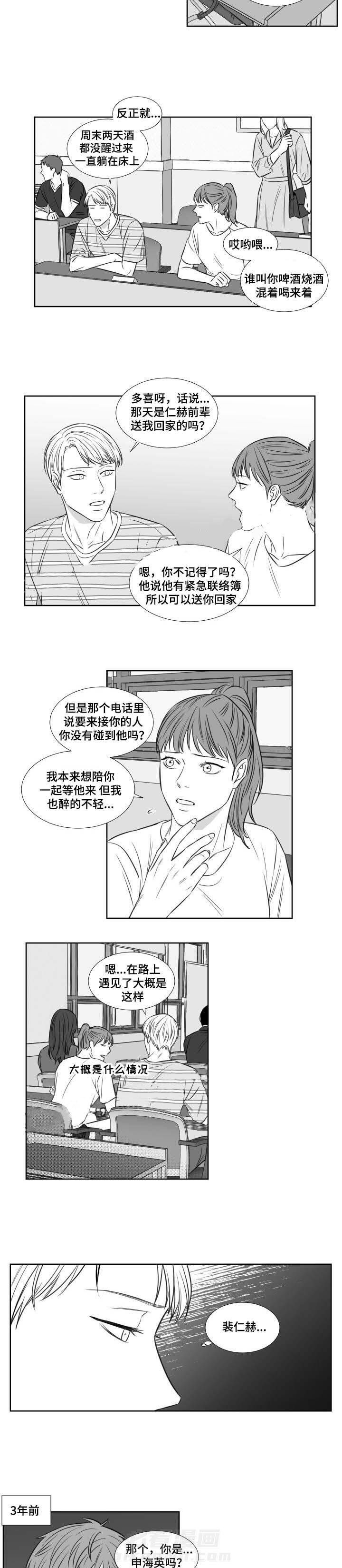 《阴阳主仆》漫画最新章节第89话 学校免费下拉式在线观看章节第【4】张图片